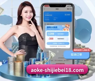 澳客直播 APP