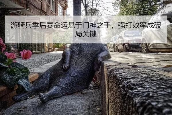 you-qi-bing-ji-hou-sai-ming-yun-xuan-yu-men-shen-zhi-shou-qiang-da-xiao-lv-cheng-po-ju-guan-jian-2-479.jpg