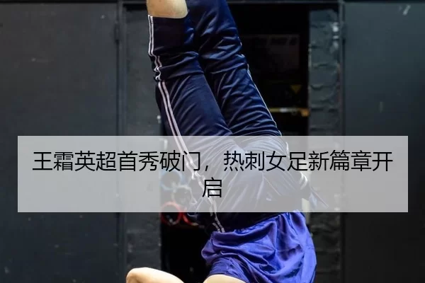 wang-shuang-ying-chao-shou-xiu-po-men-re-ci-nv-zu-xin-pian-zhang-kai-qi-2-561.jpg